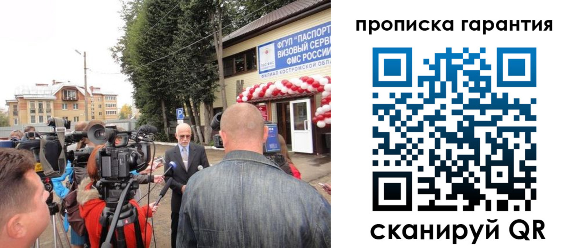 прописка в квартире в Константиновске