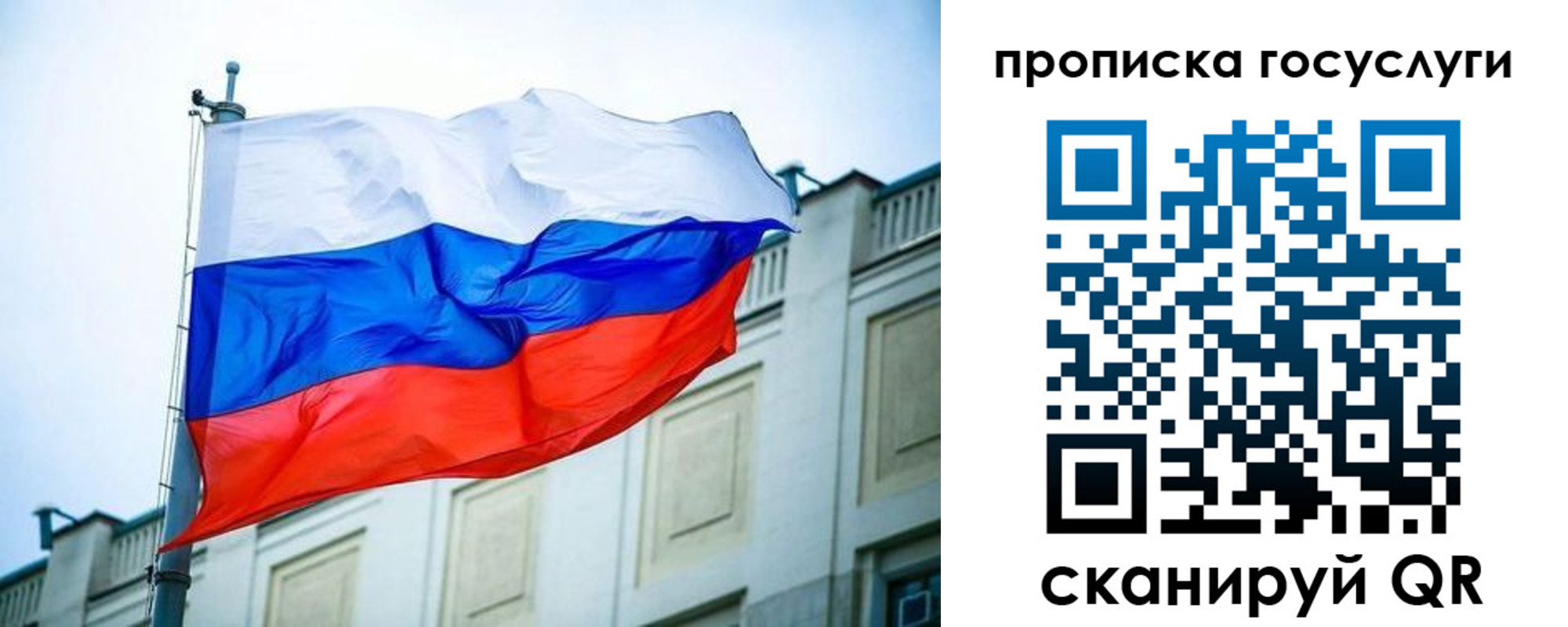 временная регистрация для всех в Константиновске